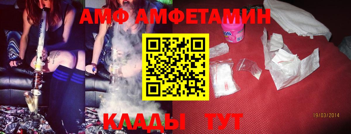 АМФЕТАМИН 97%  Амфетамин  АМФЕТАМИН  Черемхово  Вход с VPN 