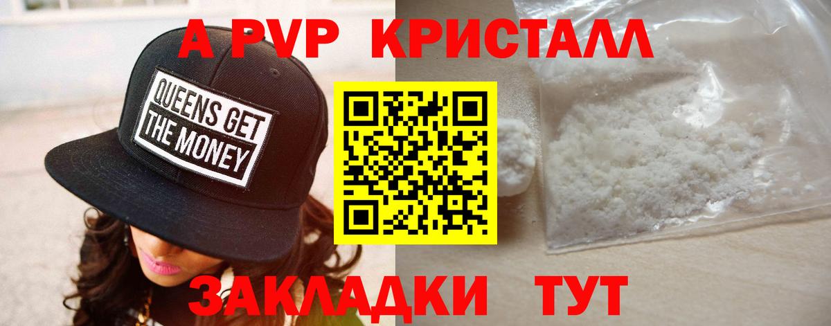 Alfa_PVP Crystall  Alpha PVP  Вход с VPN  купить наркотик  Черемхово  Alpha PVP VHQ  Alpha PVP кристаллы 