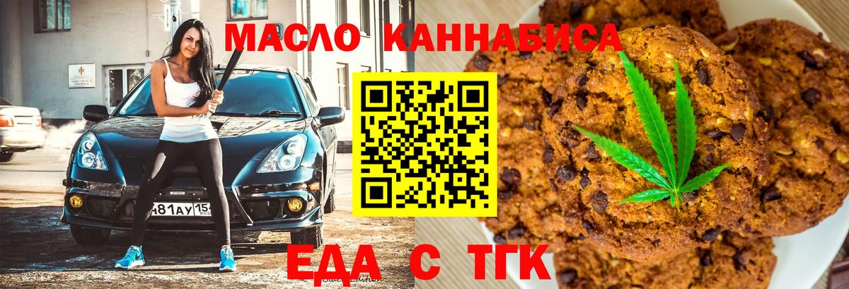 Черемхово  Canna-Cookies марихуана  Вход с VPN 