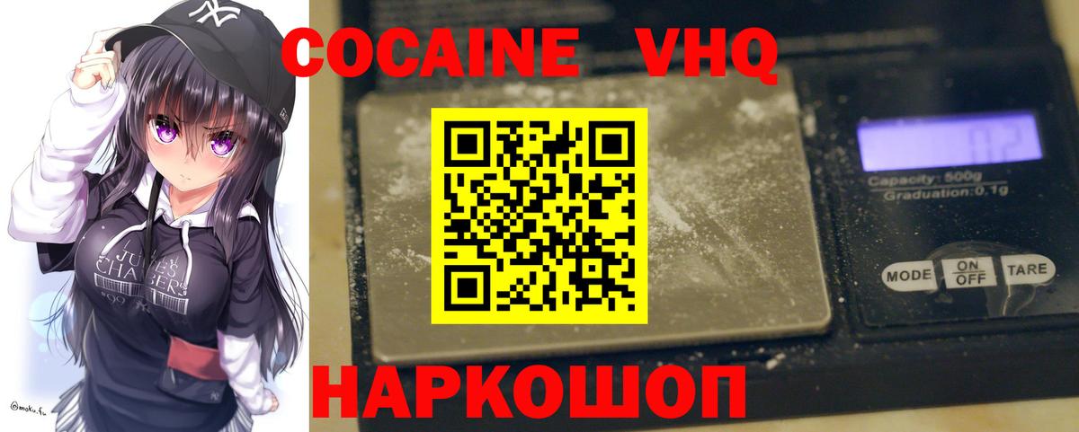 Черемхово  COCAIN 98%  Вход с VPN  Кокаин  Кокаин 97% 