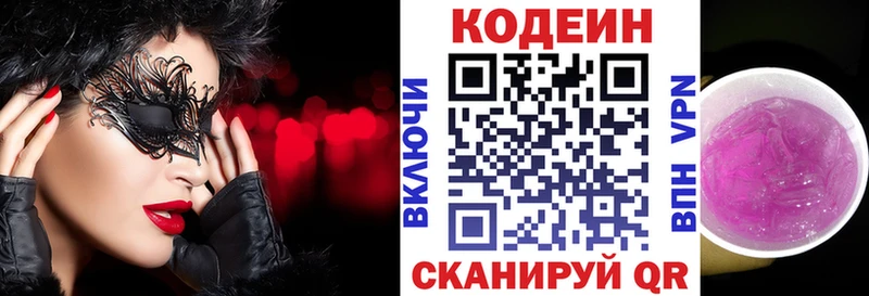omg как войти  Черемхово  Codein Purple Drank  купить закладку 