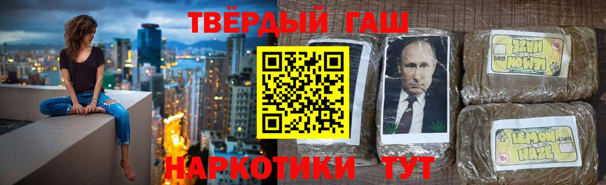 ГАШ Premium Черемхово