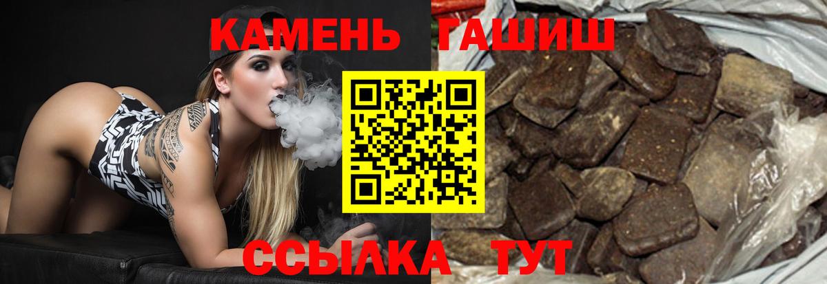 ГАШ гашик  ГАШИШ хэш  ГАШ  Вход с VPN  Черемхово 
