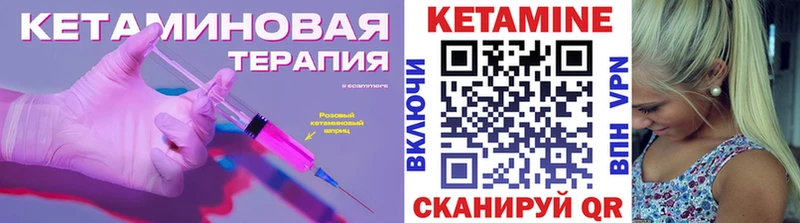 КЕТАМИН VHQ  blacksprut ссылки  Черемхово  купить наркотики сайты 