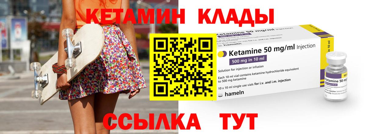 КЕТАМИН VHQ  Вход с VPN  КЕТАМИН VHQ  Черемхово 