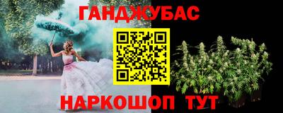 гашиш Наро-Фоминск