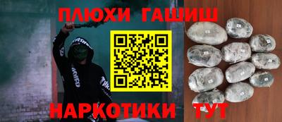 гашиш Наро-Фоминск