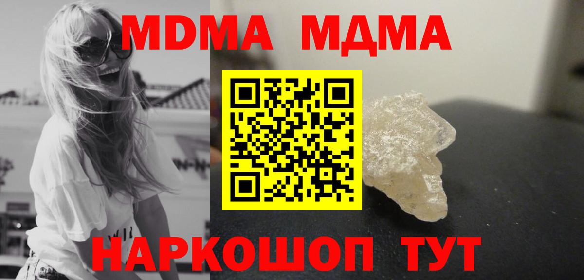 MDMA Molly Черемхово