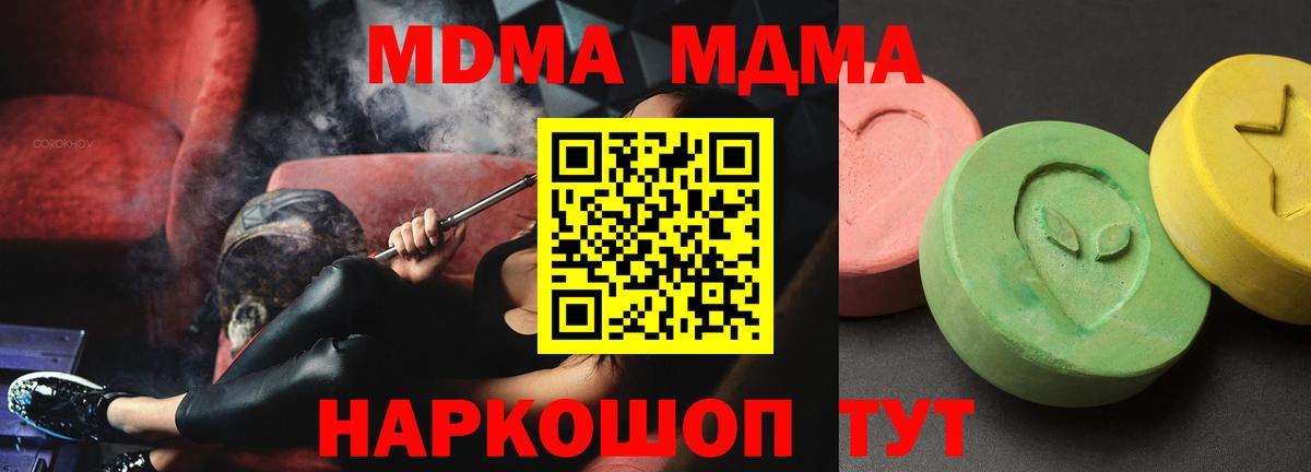 Черемхово  МДМА crystal  МДМА VHQ  MDMA  Вход с VPN 