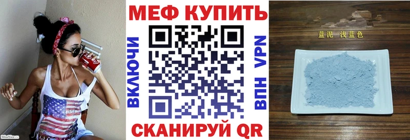 МЯУ-МЯУ mephedrone  Черемхово 