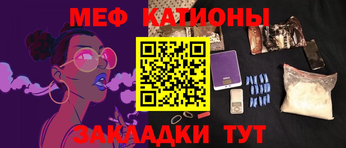 МЕФ кристаллы Черемхово