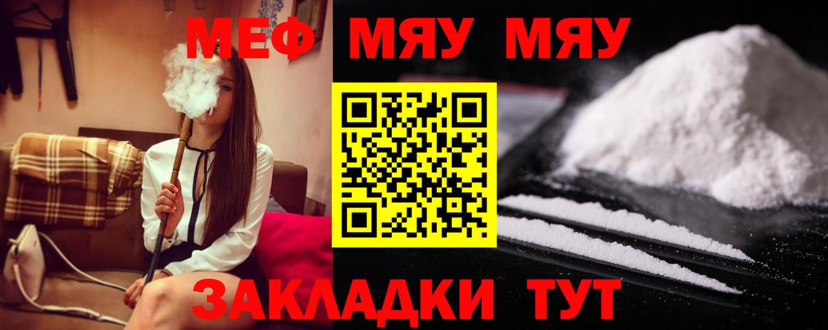 Мефедрон кристаллы  Вход с VPN  Черемхово  Меф  МЕФ 4 MMC 