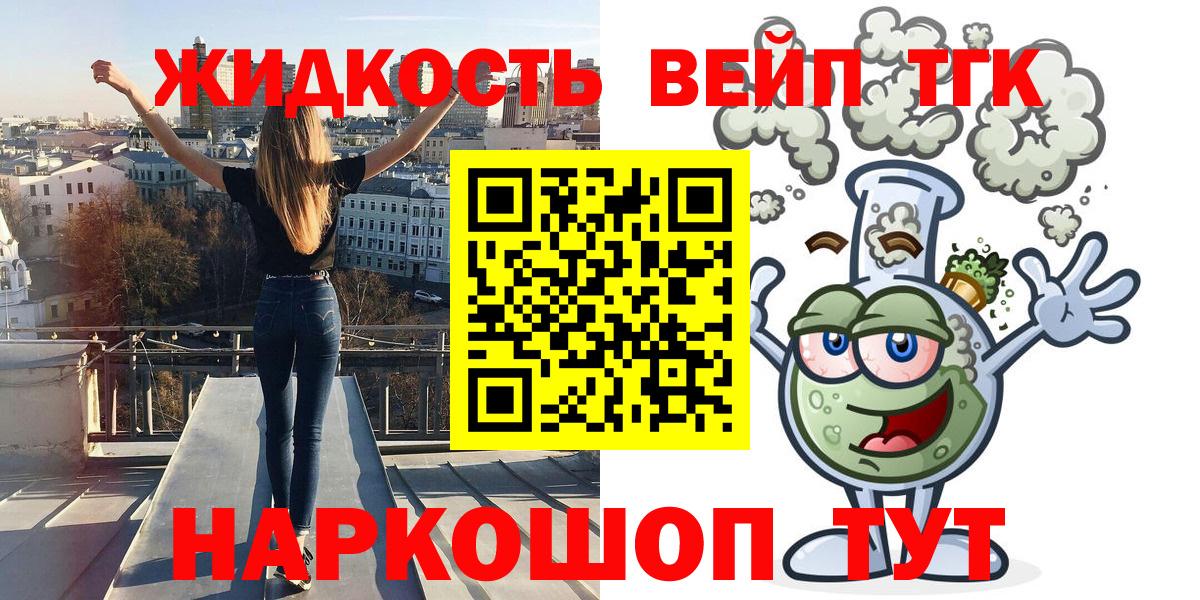Дистиллят ТГК концентрат Черемхово