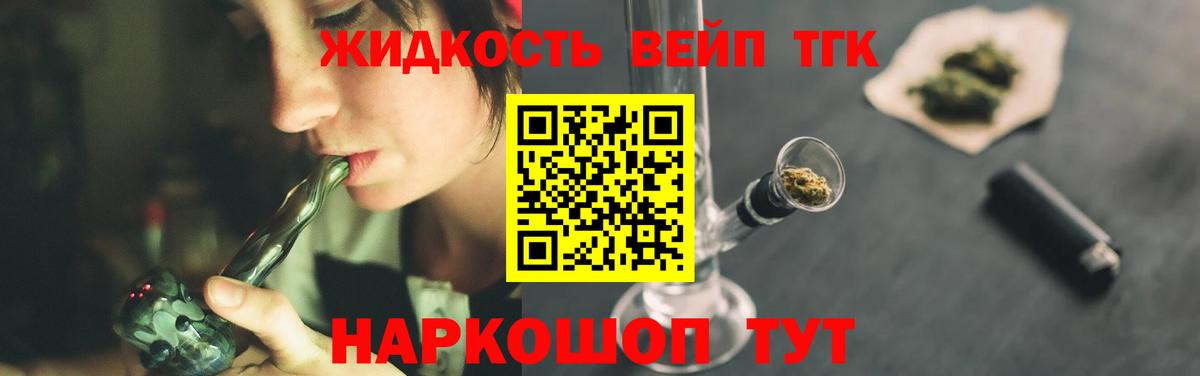Дистиллят ТГК Wax  Вход с VPN  Дистиллят ТГК жижа  Черемхово 